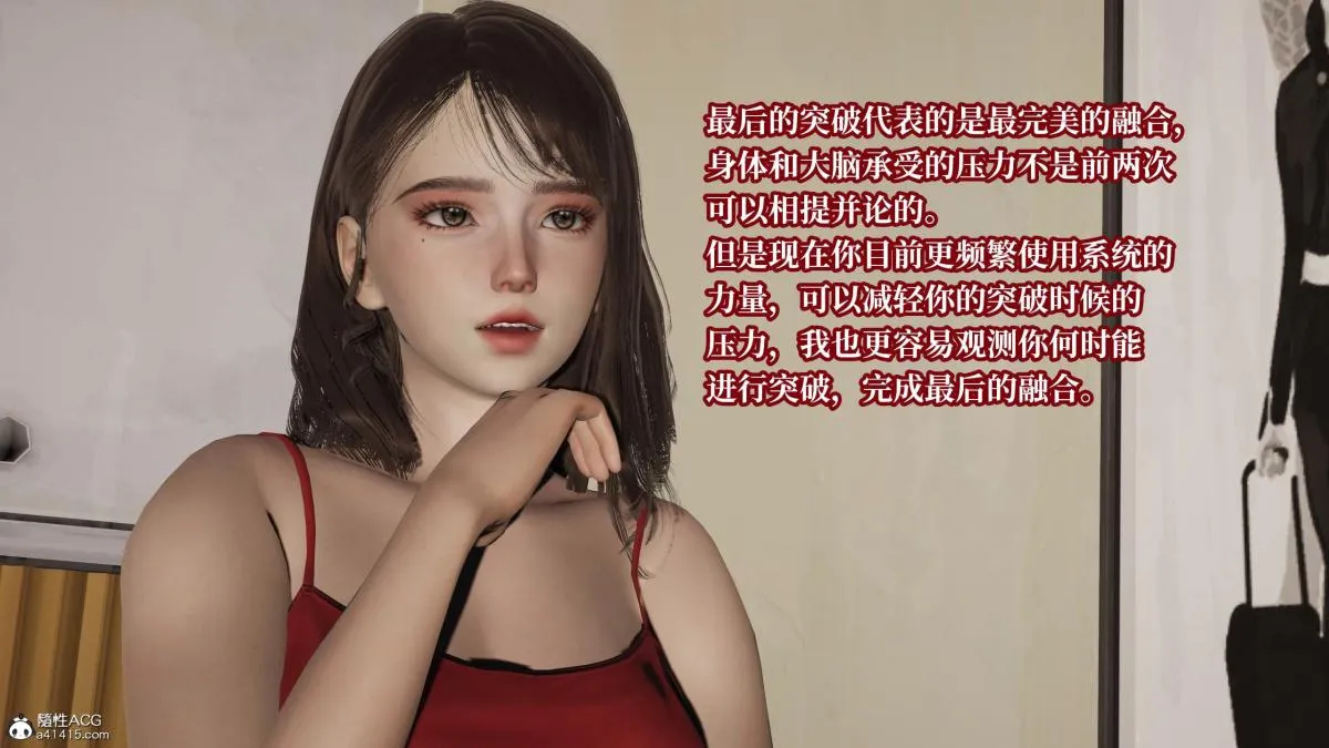 [3D]意识控制01-08(完)+短篇X6+定制X2 - 第7话-02 - page 38
