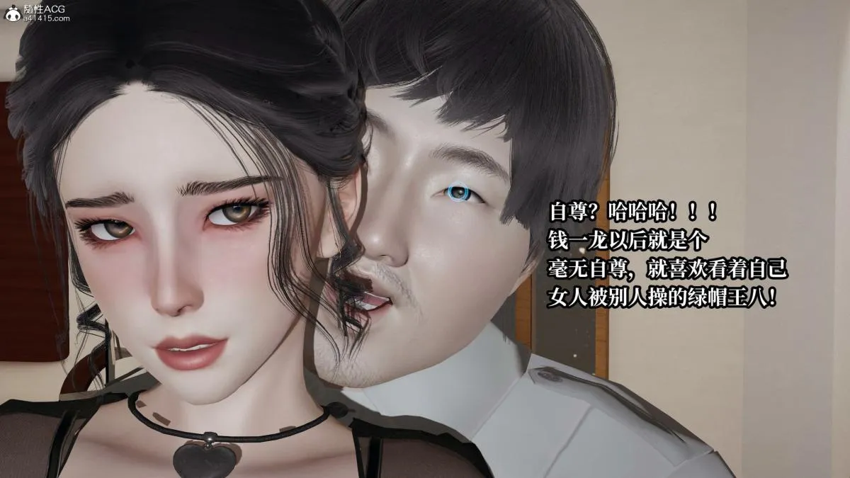 [3D]意识控制01-08(完)+短篇X6+定制X2 - 第7话-02 - page 43