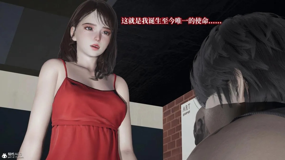[3D]意识控制01-08(完)+短篇X6+定制X2 - 第7话-02 - page 140