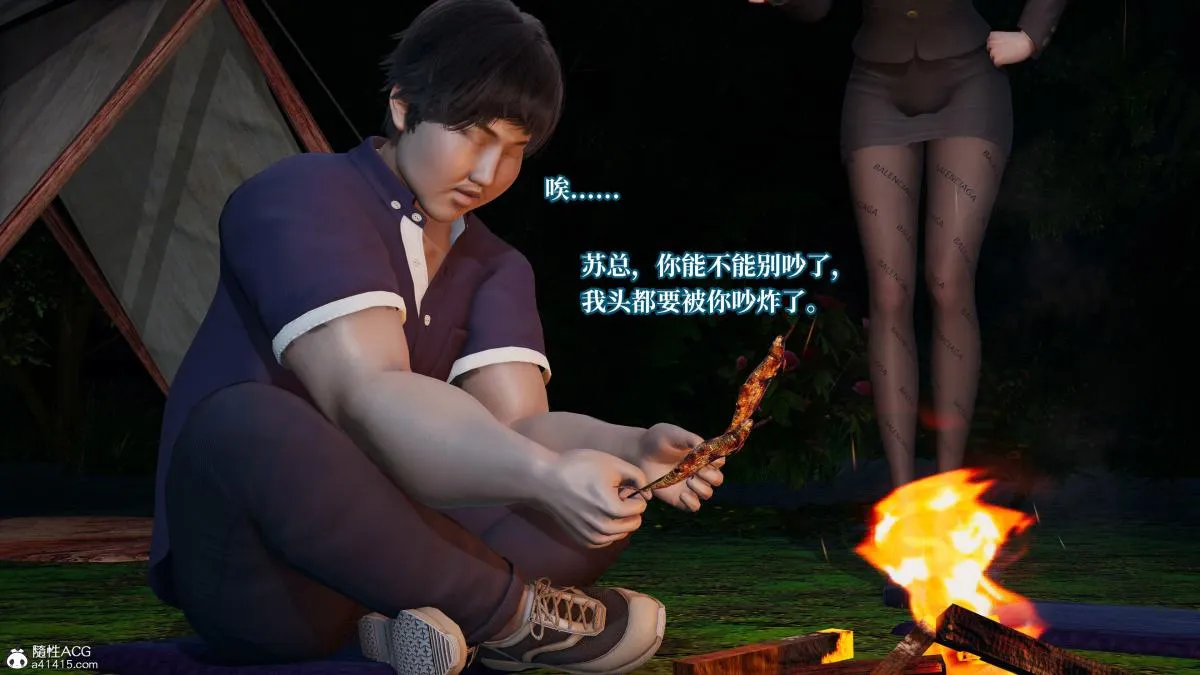 [3D]意识控制01-08(完)+短篇X6+定制X2 - 第4话-02 - page 3