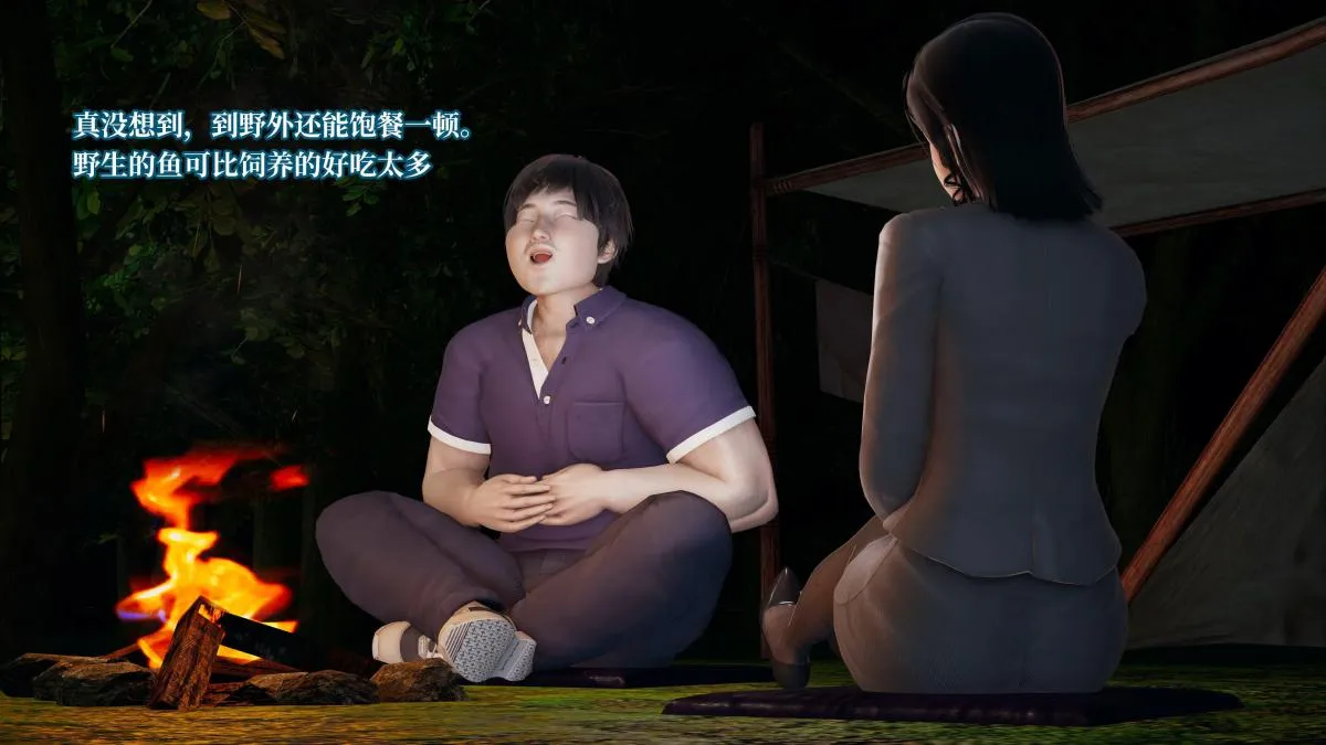 [3D]意识控制01-08(完)+短篇X6+定制X2 - 第4话-02 - page 22