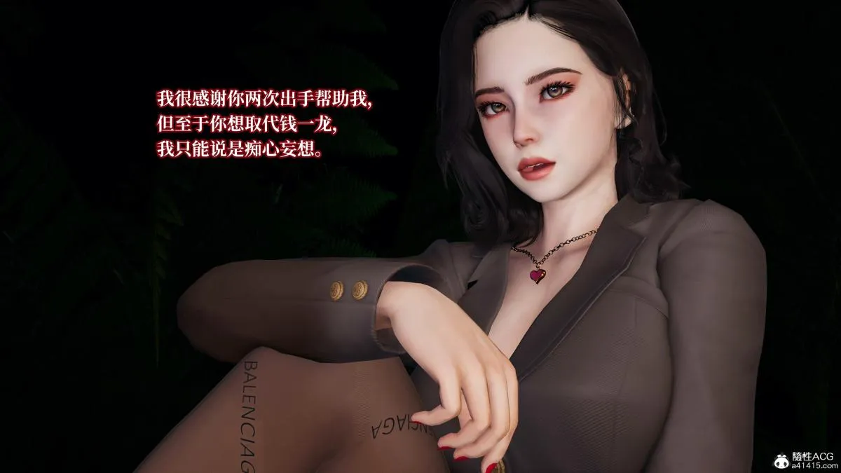 [3D]意识控制01-08(完)+短篇X6+定制X2 - 第4话-02 - page 29