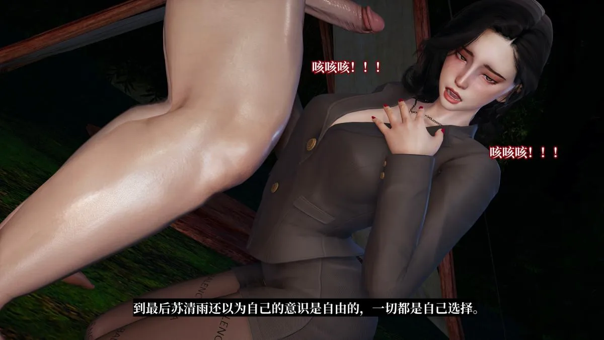 [3D]意识控制01-08(完)+短篇X6+定制X2 - 第4话-02 - page 37