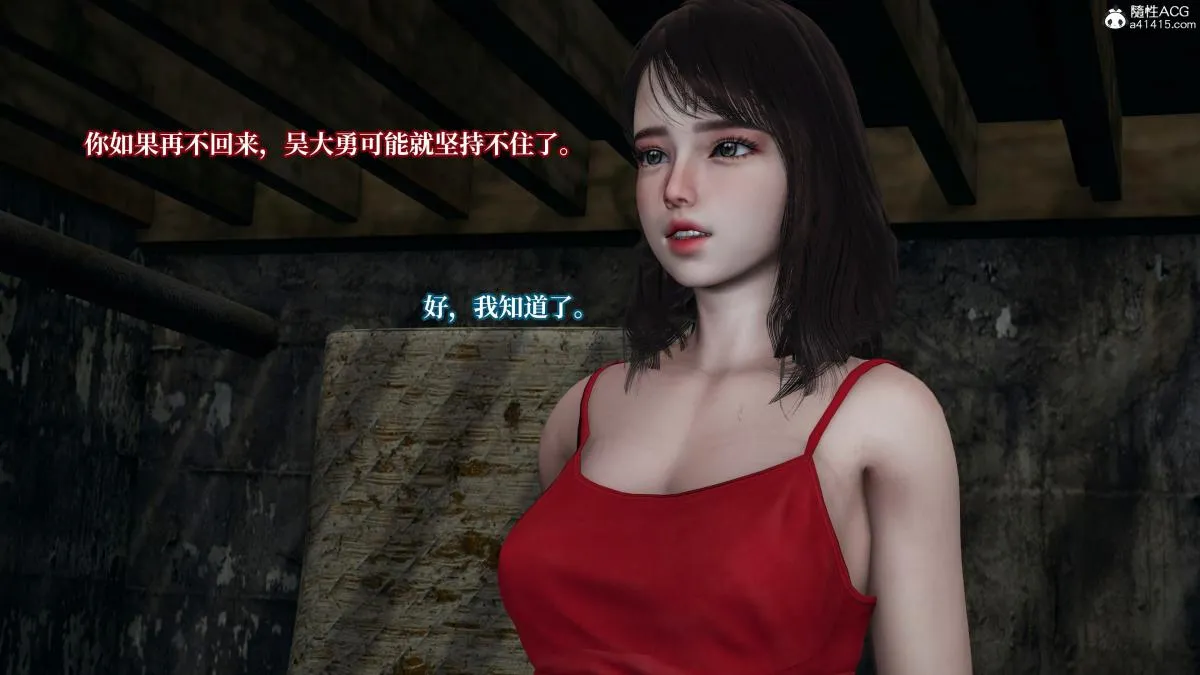 [3D]意识控制01-08(完)+短篇X6+定制X2 - 第4话-02 - page 120