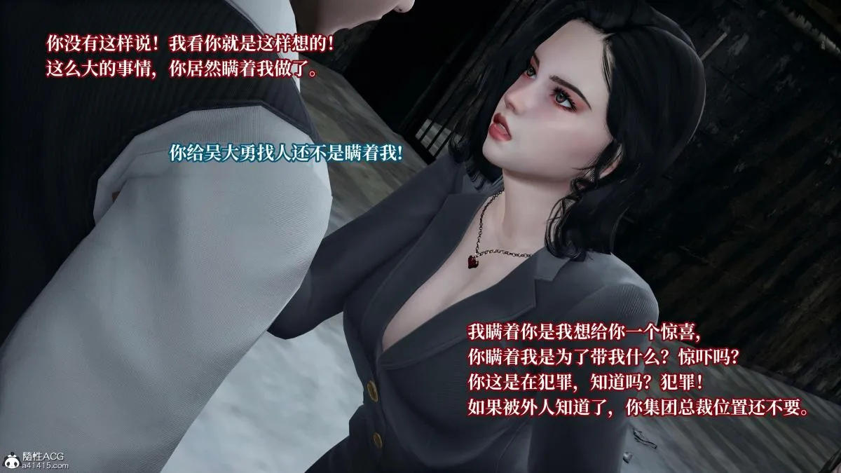 [3D]意识控制01-08(完)+短篇X6+定制X2 - 第4话-02 - page 142