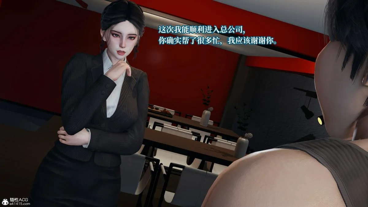 [3D]意识控制01-08(完)+短篇X6+定制X2 - 第4话-02 - page 152