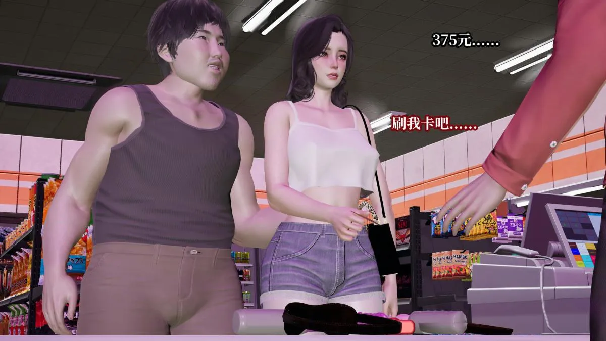 [3D]意识控制01-08(完)+短篇X6+定制X2 - 第6话-02 - page 31