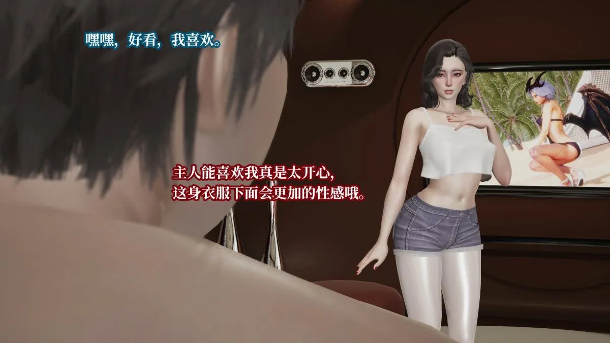 [3D]意识控制01-08(完)+短篇X6+定制X2 - 第6话-02 - page 34