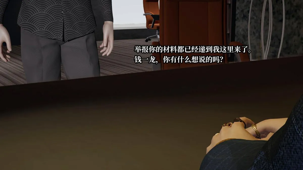 [3D]意识控制01-08(完)+短篇X6+定制X2 - 第6话-02 - page 114