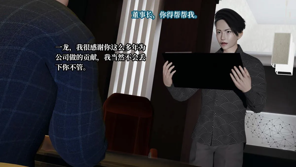 [3D]意识控制01-08(完)+短篇X6+定制X2 - 第6话-02 - page 118