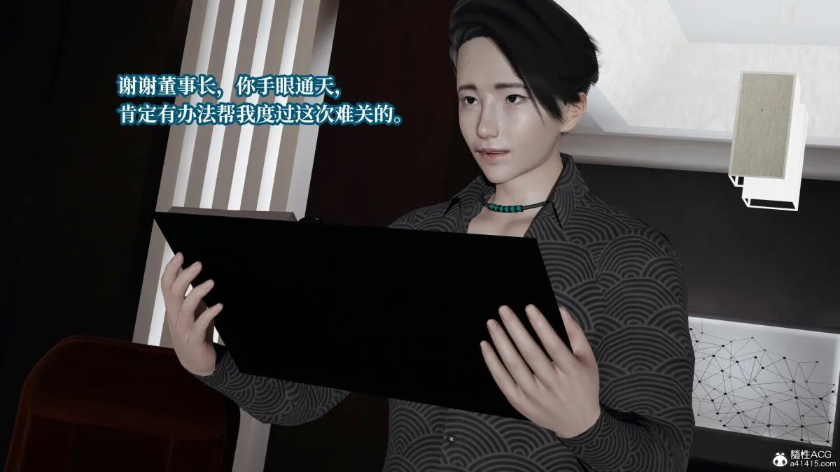 [3D]意识控制01-08(完)+短篇X6+定制X2 - 第6话-02 - page 119