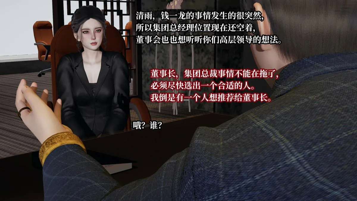 [3D]意识控制01-08(完)+短篇X6+定制X2 - 第6话-02 - page 128