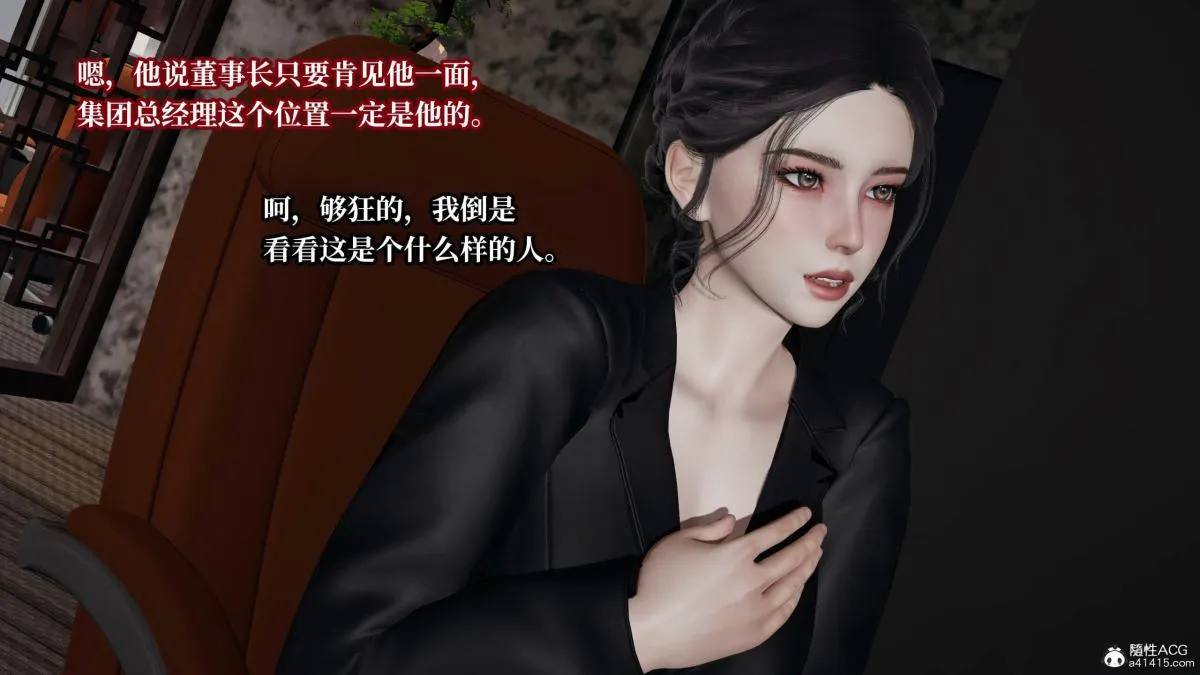 [3D]意识控制01-08(完)+短篇X6+定制X2 - 第6话-02 - page 130
