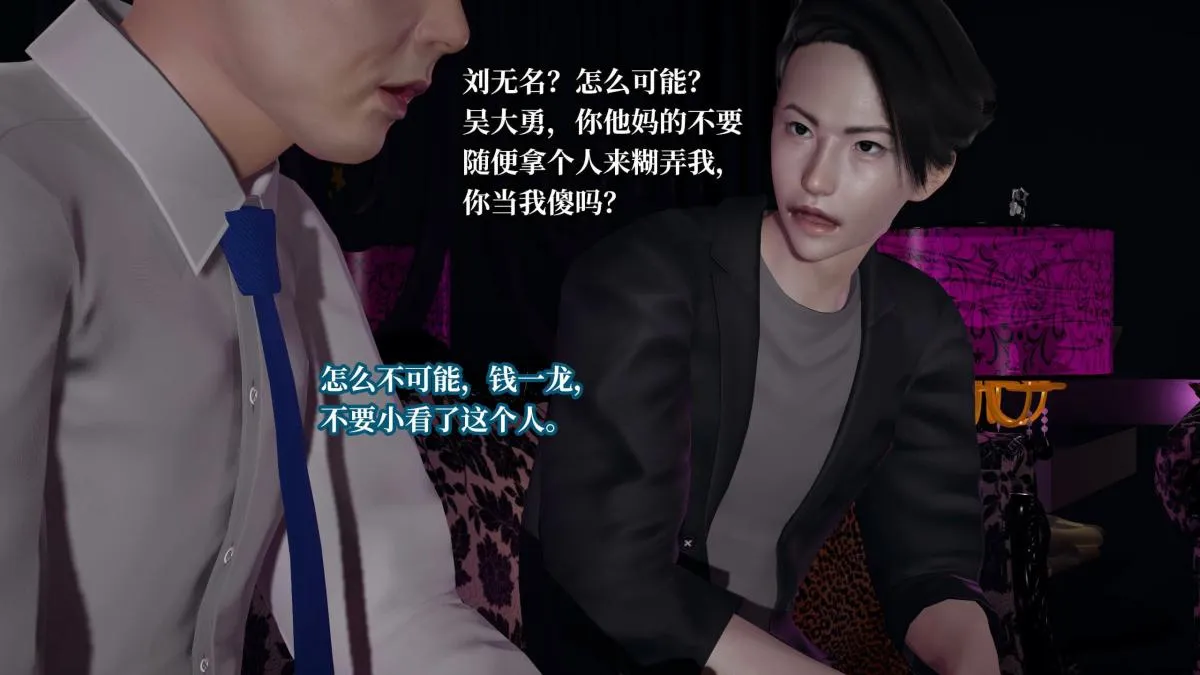 [3D]意识控制01-08(完)+短篇X6+定制X2 - 第6话-02 - page 145
