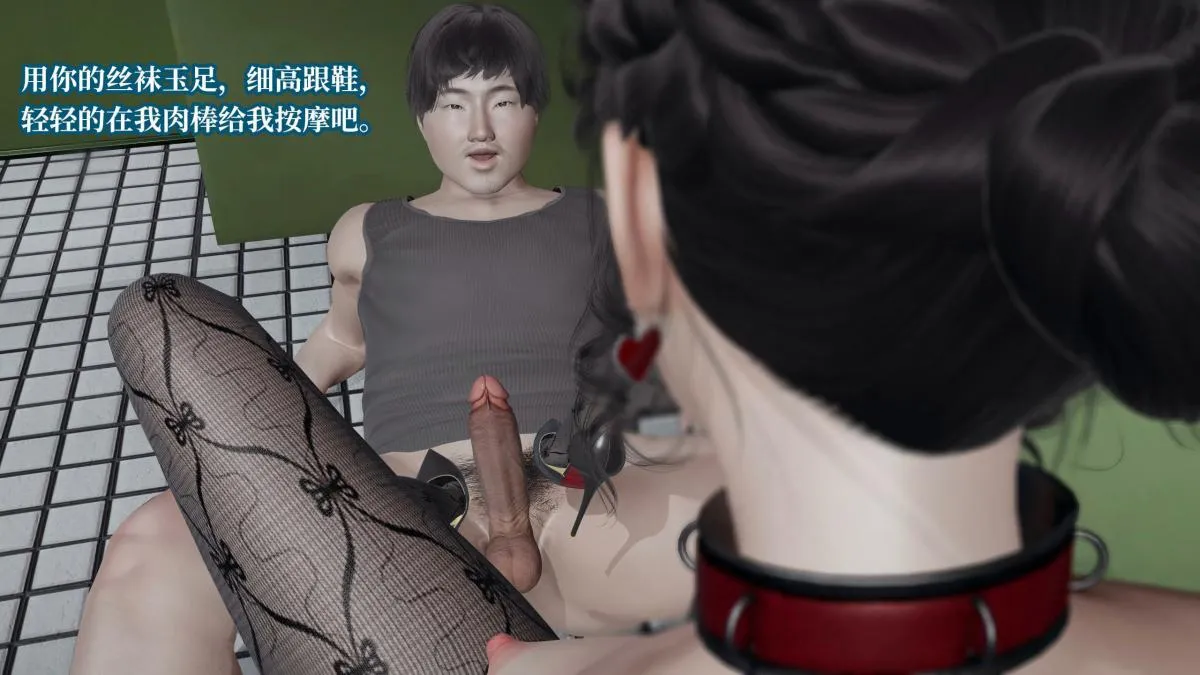 [3D]意识控制01-08(完)+短篇X6+定制X2 - 第5话-01 - page 35