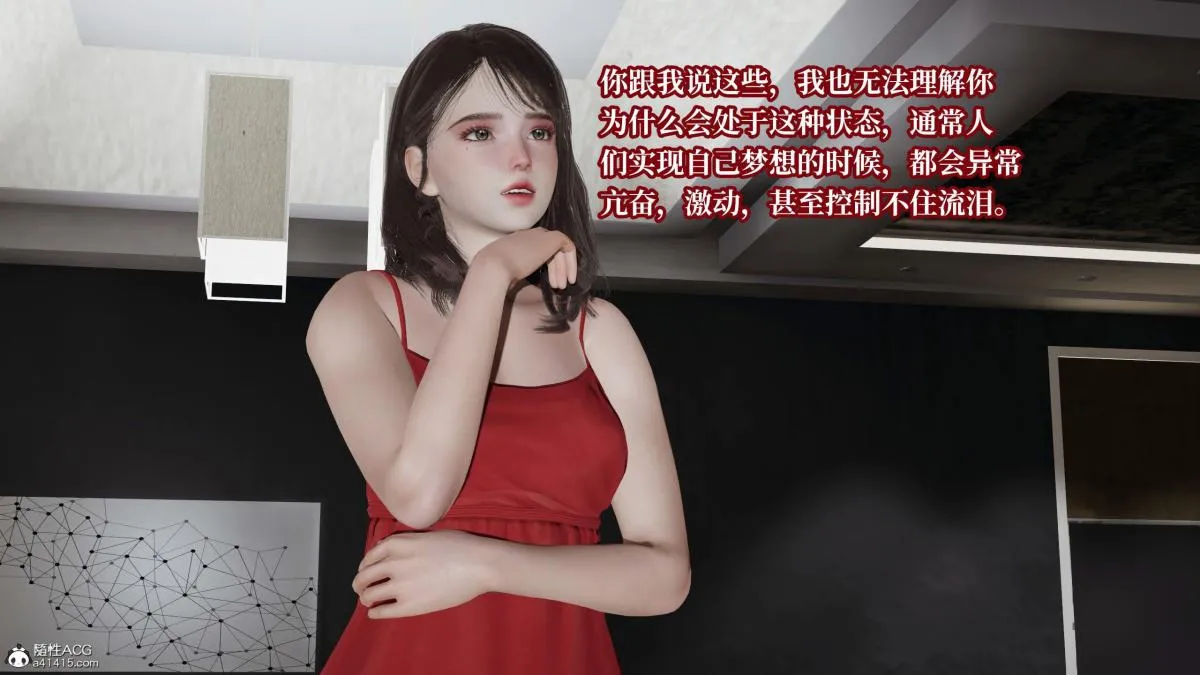 [3D]意识控制01-08(完)+短篇X6+定制X2 - 第7话-01 - page 3