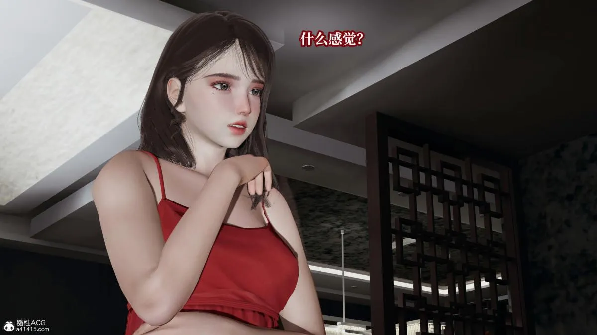 [3D]意识控制01-08(完)+短篇X6+定制X2 - 第7话-01 - page 7
