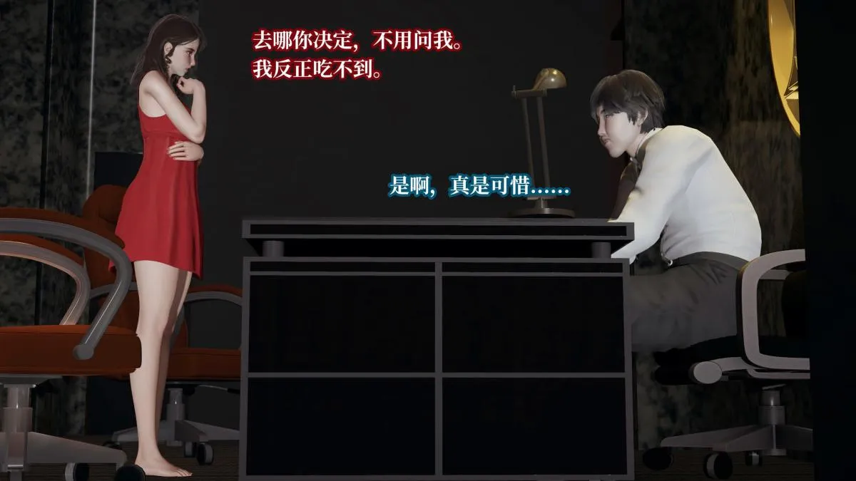 [3D]意识控制01-08(完)+短篇X6+定制X2 - 第7话-01 - page 10
