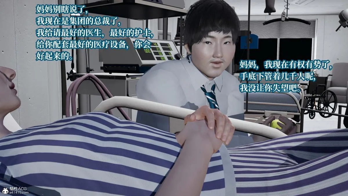 [3D]意识控制01-08(完)+短篇X6+定制X2 - 第7话-01 - page 30