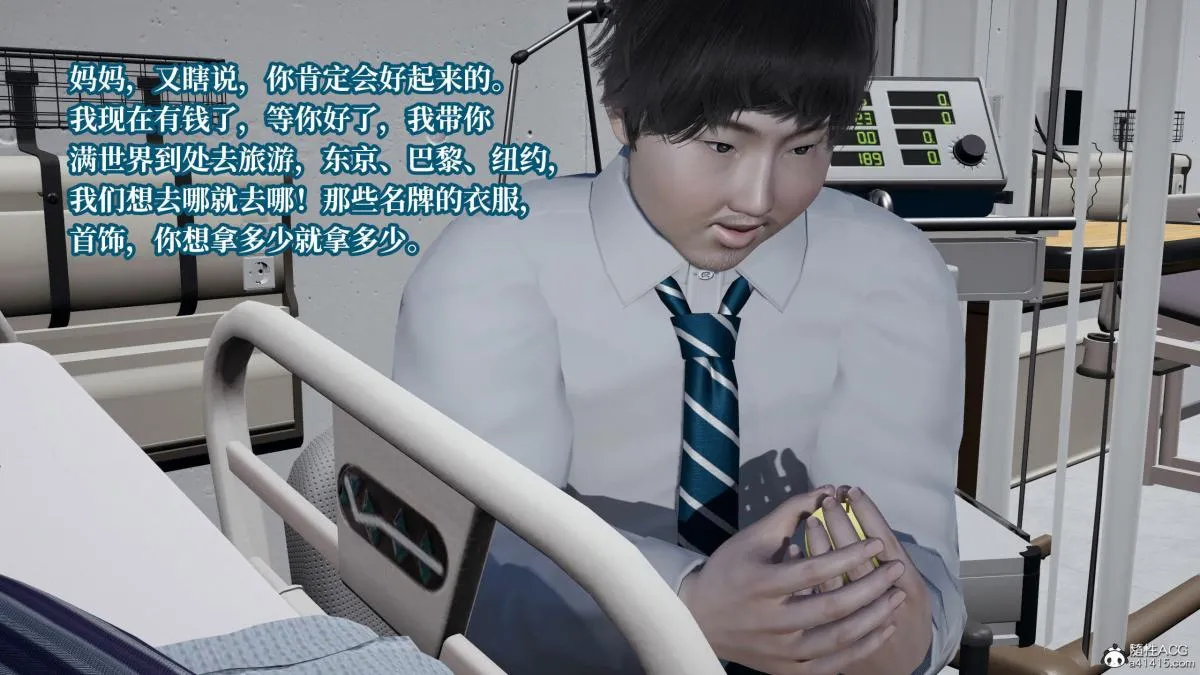 [3D]意识控制01-08(完)+短篇X6+定制X2 - 第7话-01 - page 31