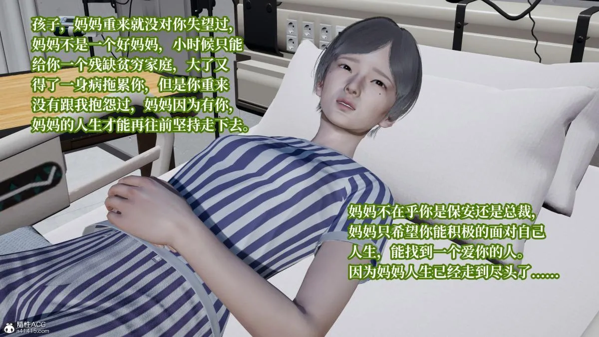 [3D]意识控制01-08(完)+短篇X6+定制X2 - 第7话-01 - page 32