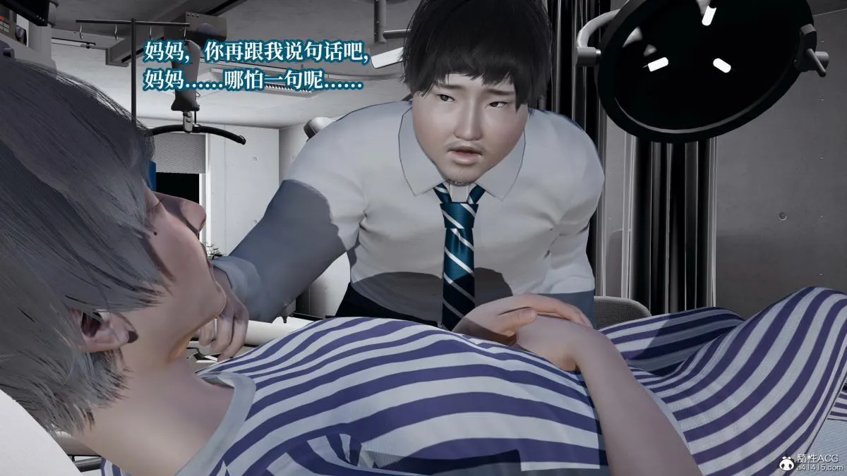 [3D]意识控制01-08(完)+短篇X6+定制X2 - 第7话-01 - page 36