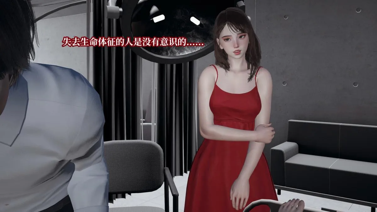 [3D]意识控制01-08(完)+短篇X6+定制X2 - 第7话-01 - page 37
