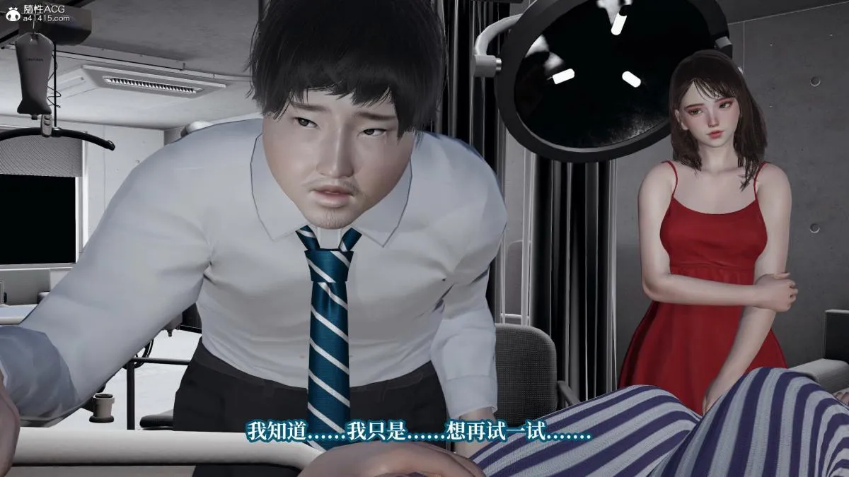 [3D]意识控制01-08(完)+短篇X6+定制X2 - 第7话-01 - page 38