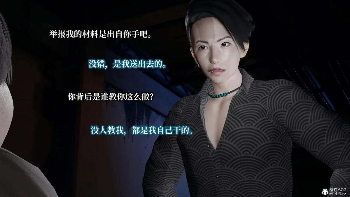 [3D]意识控制01-08(完)+短篇X6+定制X2 - 第7话-01 - page 56