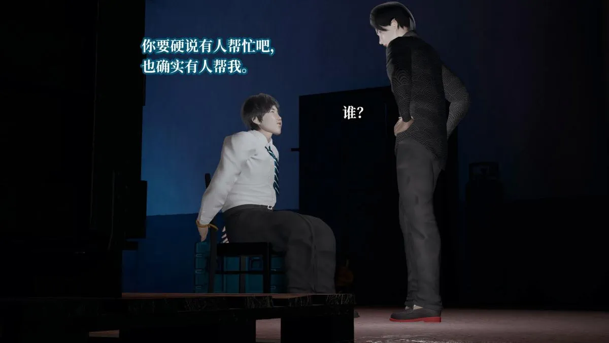 [3D]意识控制01-08(完)+短篇X6+定制X2 - 第7话-01 - page 57