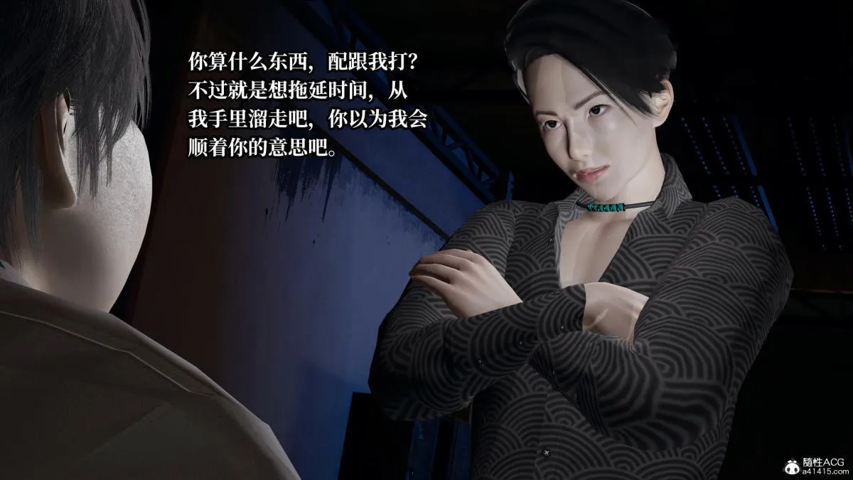 [3D]意识控制01-08(完)+短篇X6+定制X2 - 第7话-01 - page 65