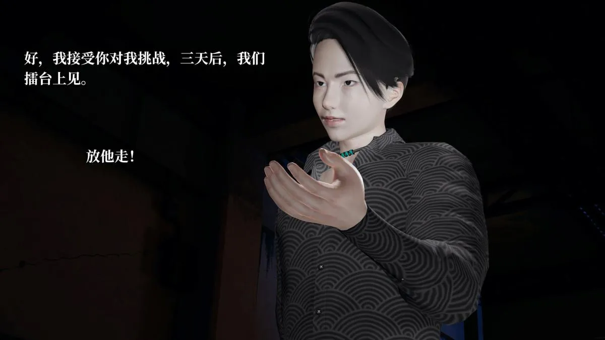 [3D]意识控制01-08(完)+短篇X6+定制X2 - 第7话-01 - page 71