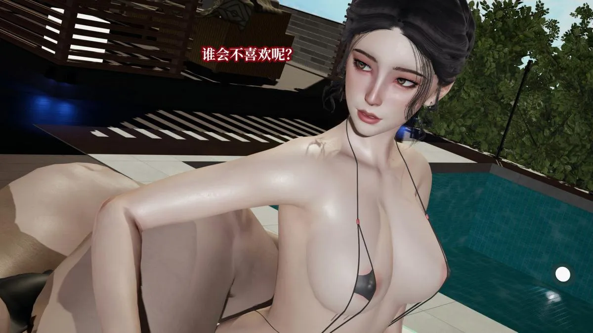 [3D]意识控制01-08(完)+短篇X6+定制X2 - 第7话-01 - page 86