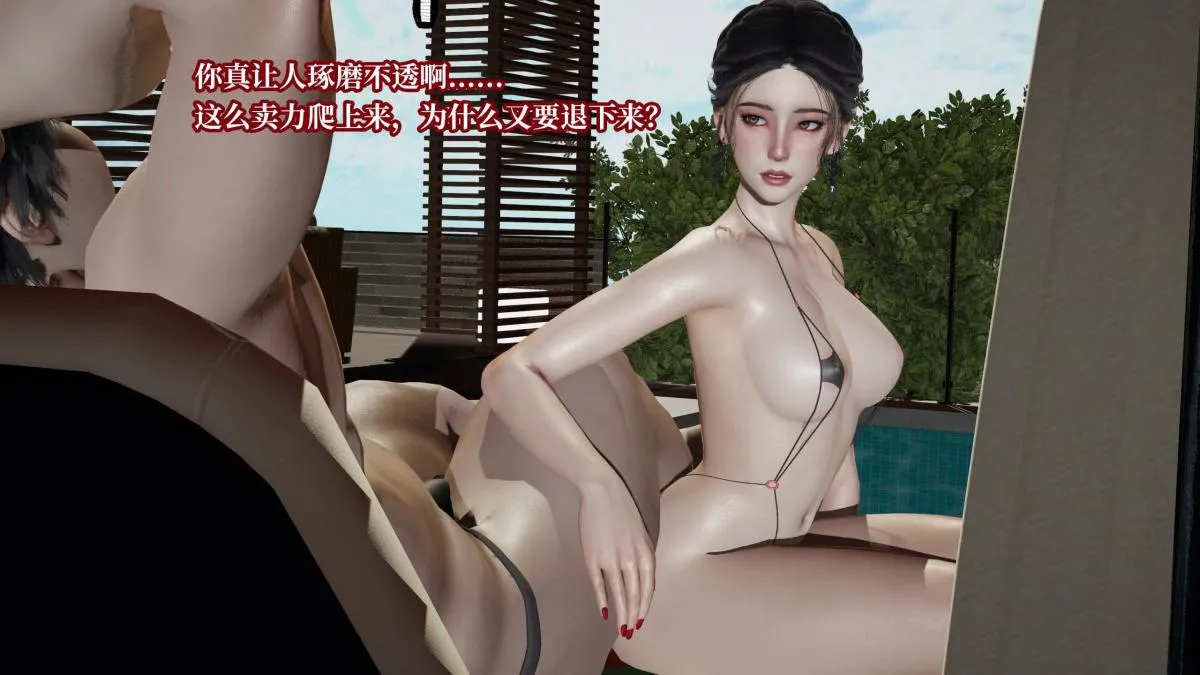[3D]意识控制01-08(完)+短篇X6+定制X2 - 第7话-01 - page 87