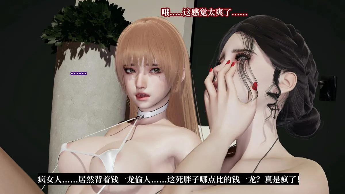 [3D]意识控制01-08(完)+短篇X6+定制X2 - 第7话-01 - page 110