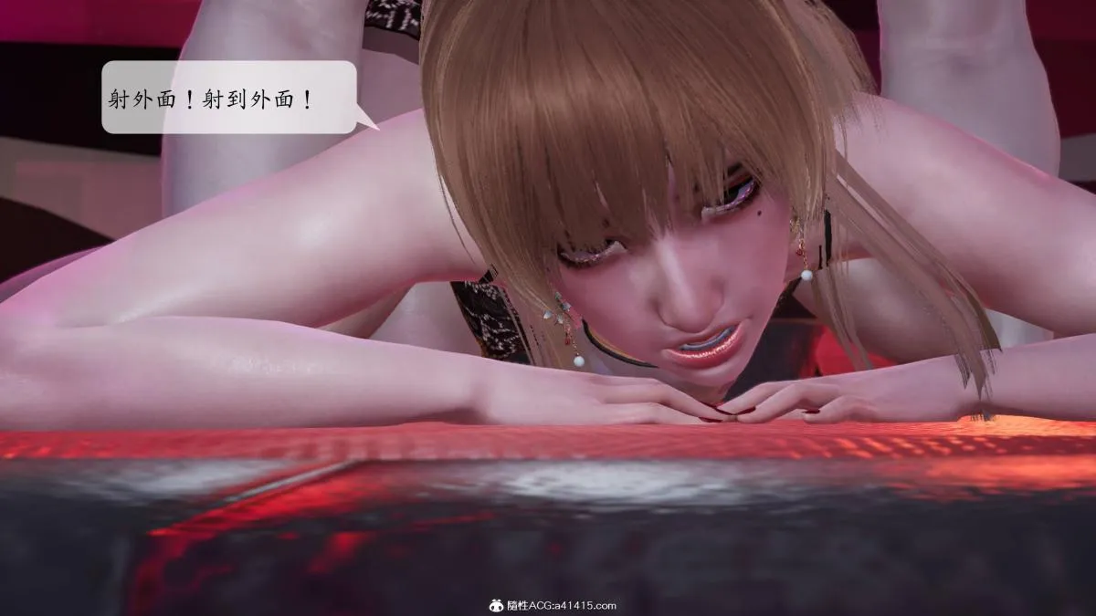 [3D]意识控制01-08(完)+短篇X6+定制X2 - 第2话-02 - page 8