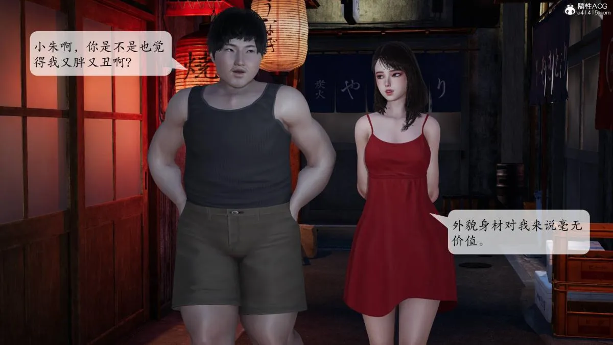 [3D]意识控制01-08(完)+短篇X6+定制X2 - 第2话-02 - page 13