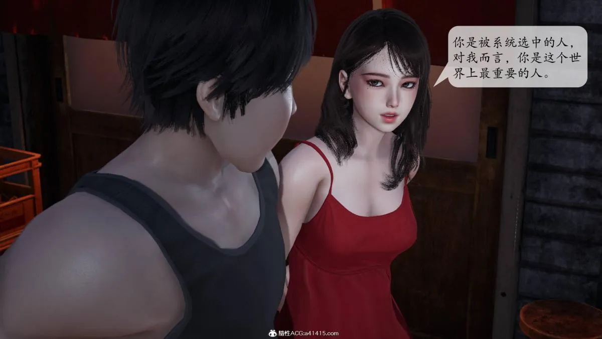 [3D]意识控制01-08(完)+短篇X6+定制X2 - 第2话-02 - page 14