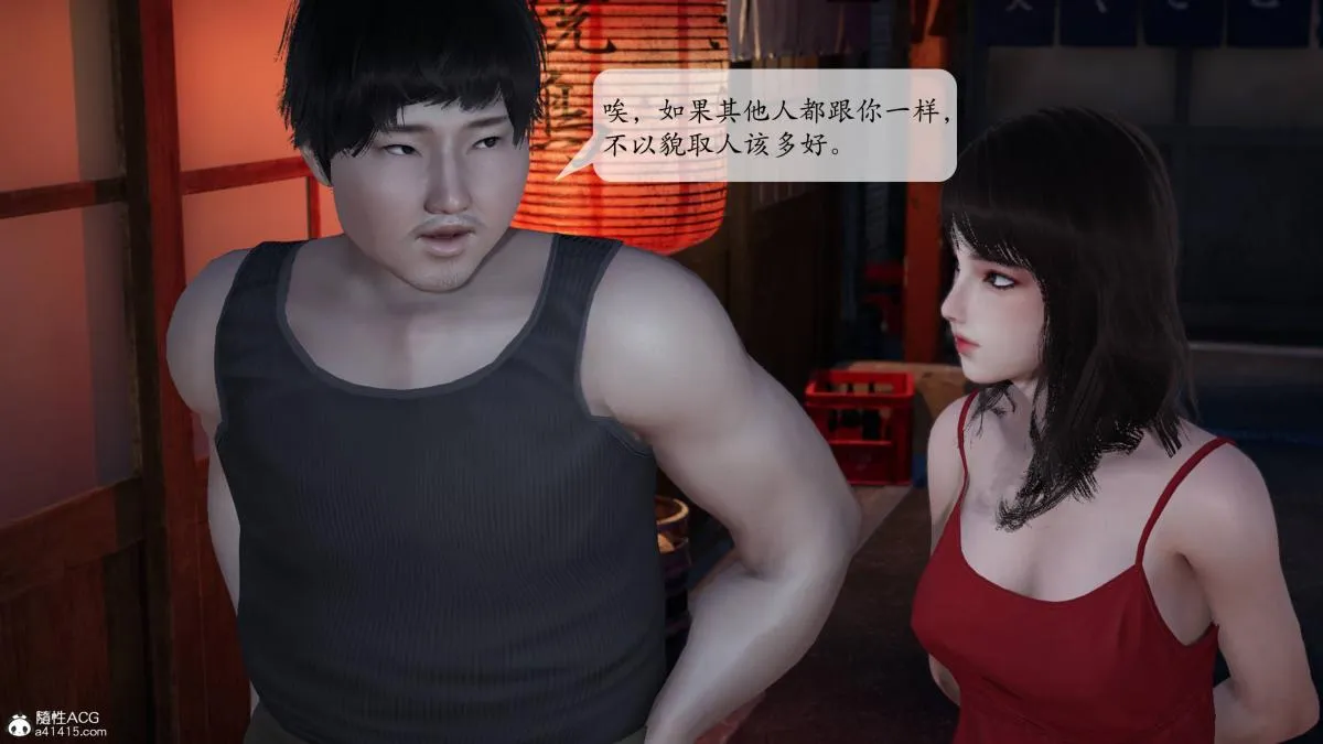 [3D]意识控制01-08(完)+短篇X6+定制X2 - 第2话-02 - page 15