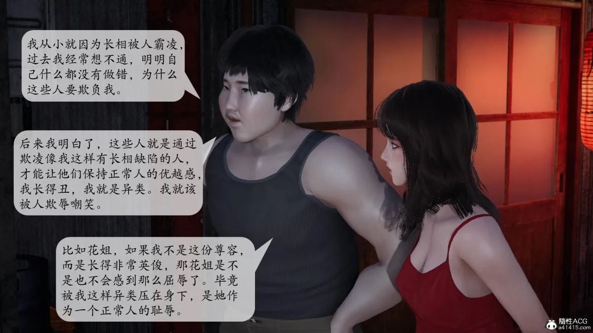 [3D]意识控制01-08(完)+短篇X6+定制X2 - 第2话-02 - page 16