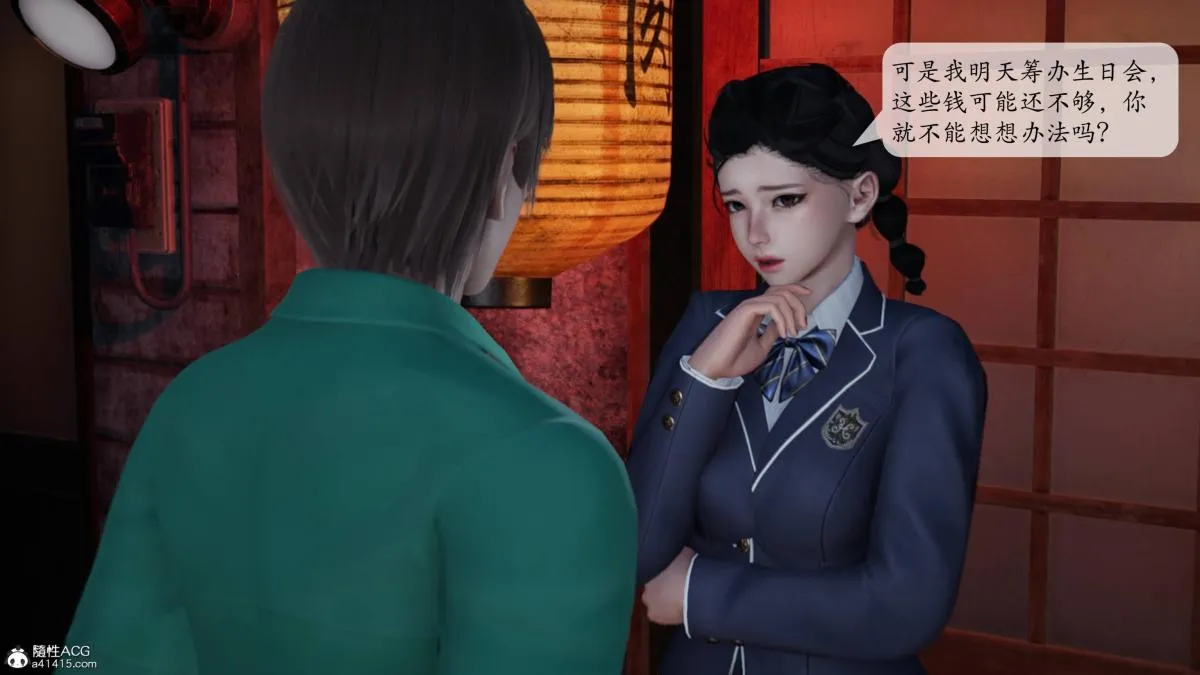 [3D]意识控制01-08(完)+短篇X6+定制X2 - 第2话-02 - page 20
