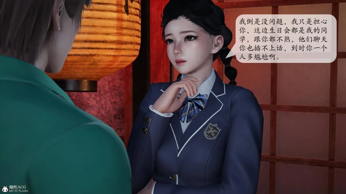 [3D]意识控制01-08(完)+短篇X6+定制X2 - 第2话-02 - page 22
