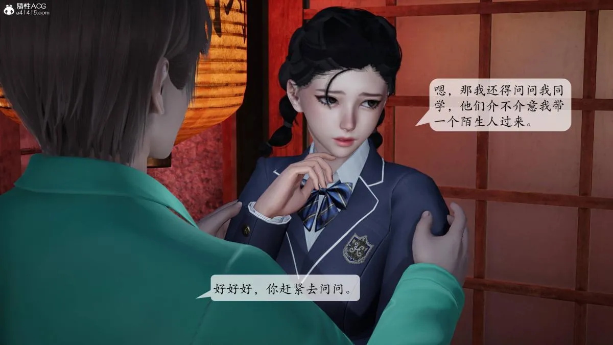 [3D]意识控制01-08(完)+短篇X6+定制X2 - 第2话-02 - page 23