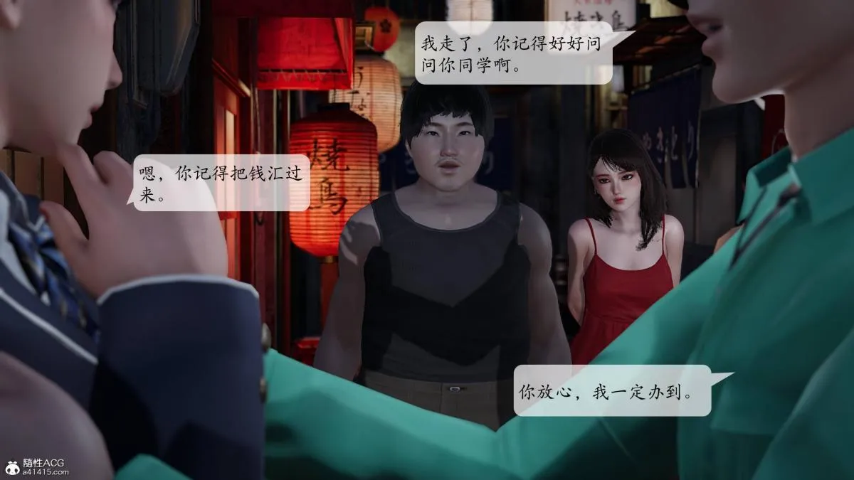 [3D]意识控制01-08(完)+短篇X6+定制X2 - 第2话-02 - page 25