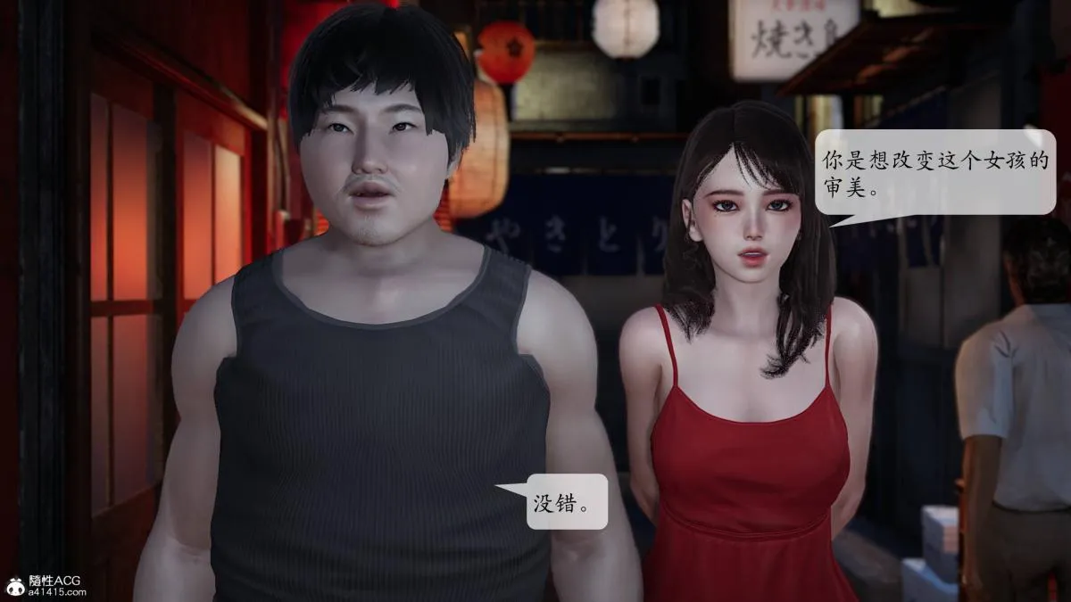 [3D]意识控制01-08(完)+短篇X6+定制X2 - 第2话-02 - page 28