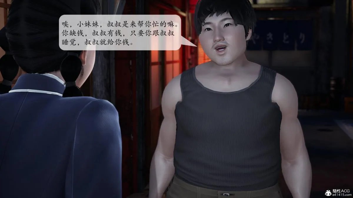 [3D]意识控制01-08(完)+短篇X6+定制X2 - 第2话-02 - page 33