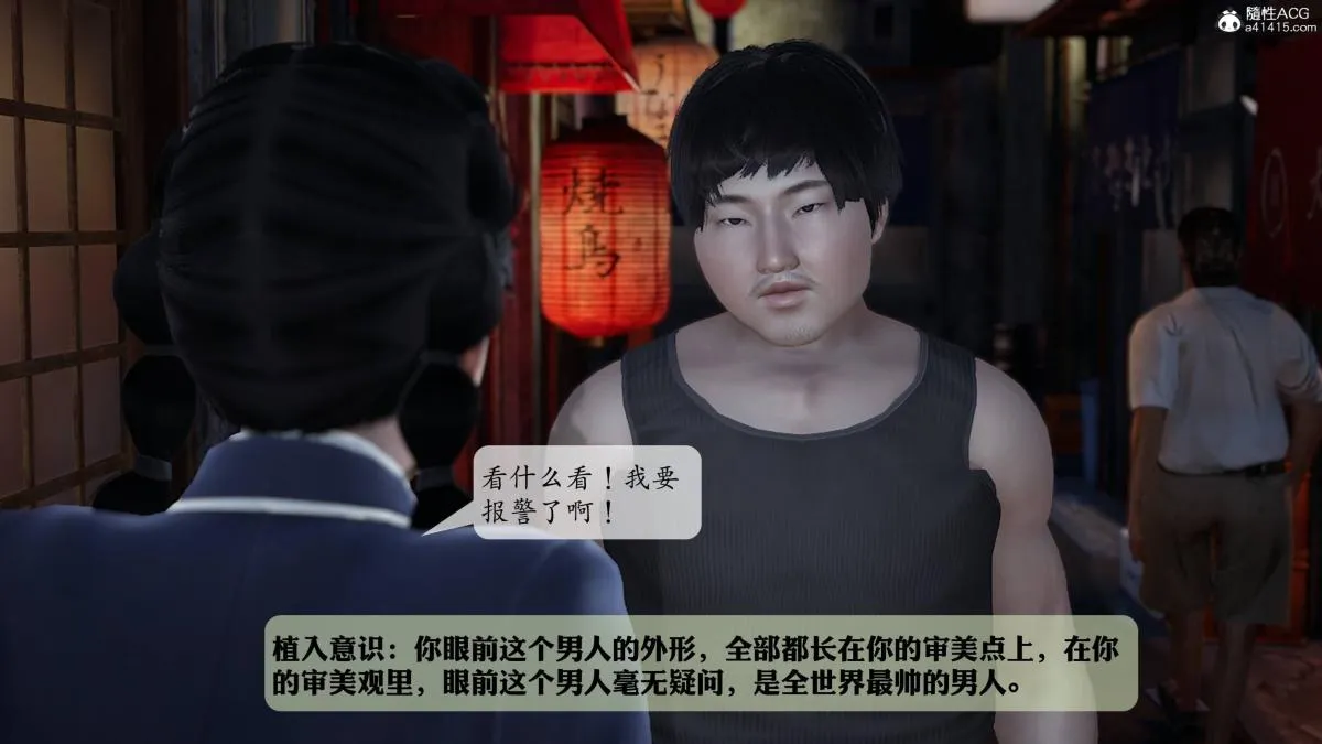 [3D]意识控制01-08(完)+短篇X6+定制X2 - 第2话-02 - page 35