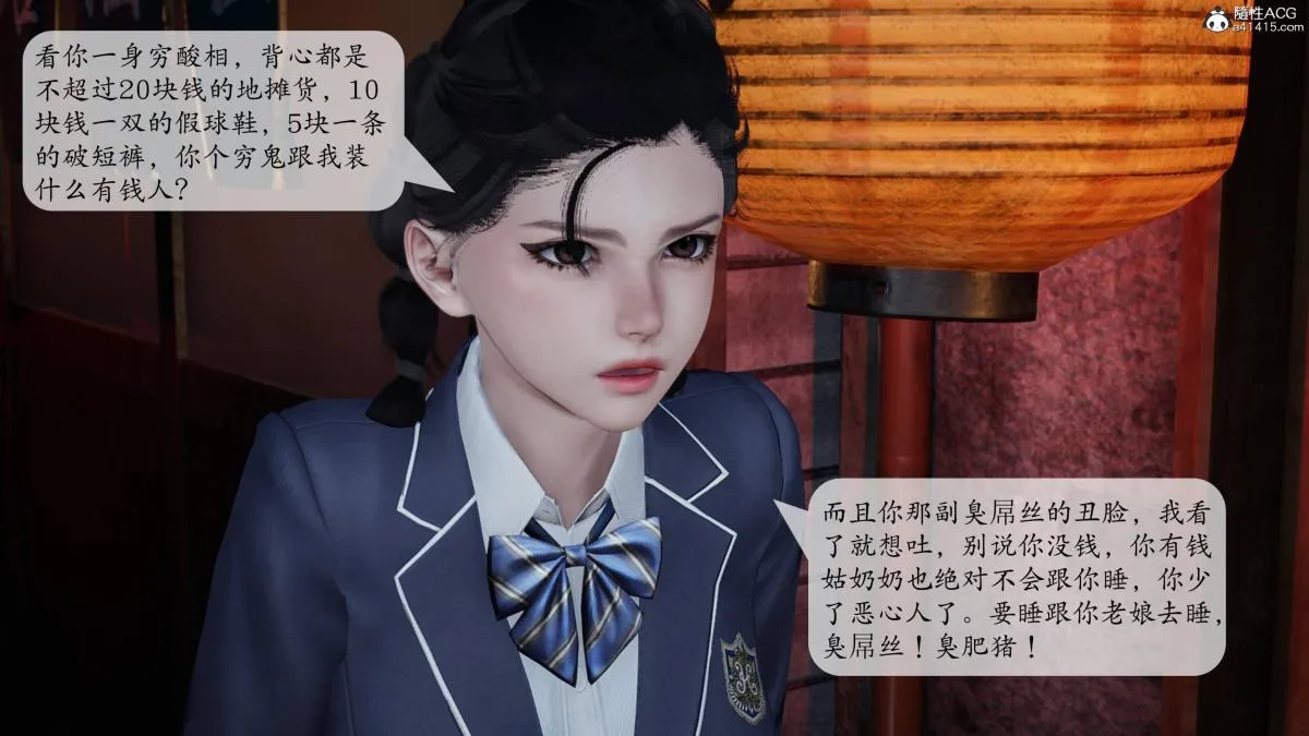[3D]意识控制01-08(完)+短篇X6+定制X2 - 第2话-02 - page 36