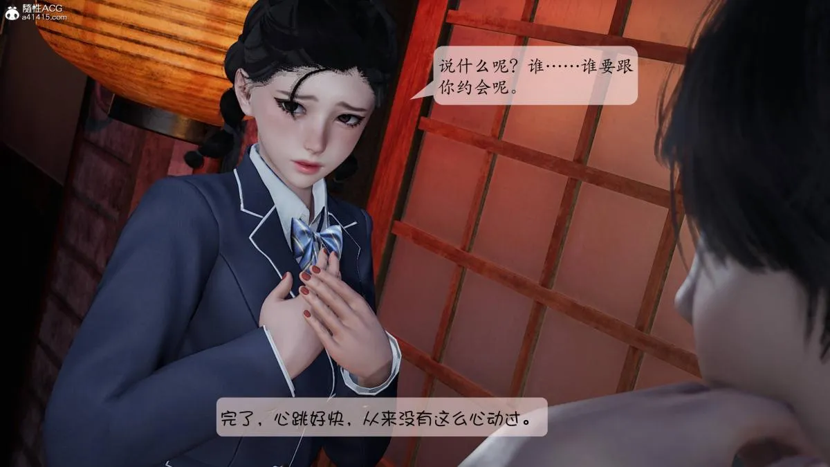 [3D]意识控制01-08(完)+短篇X6+定制X2 - 第2话-02 - page 46