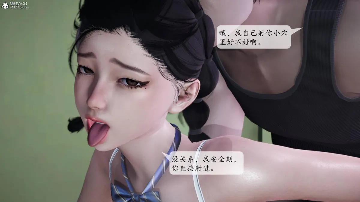 [3D]意识控制01-08(完)+短篇X6+定制X2 - 第2话-02 - page 93